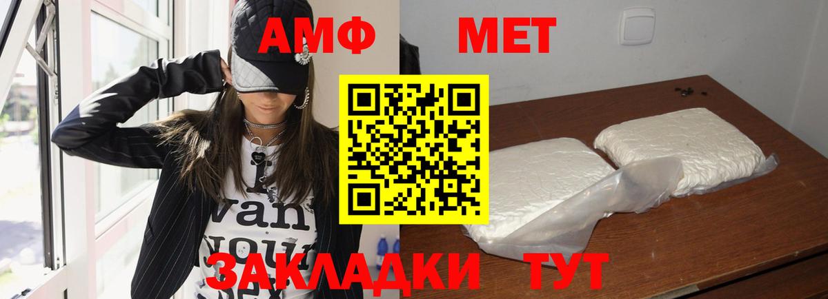 Amphetamine VHQ Новокузнецк
