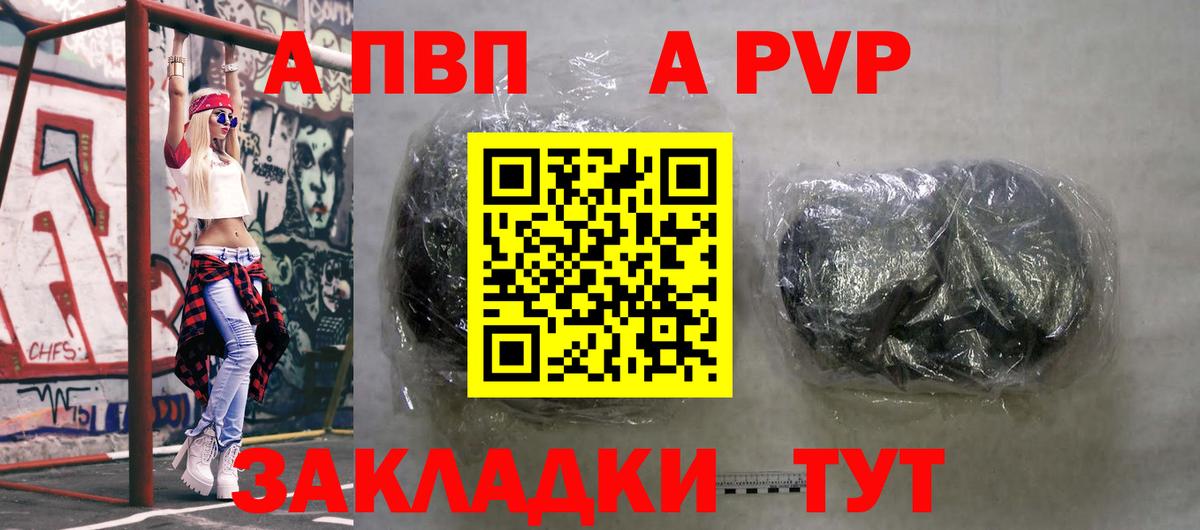 Альфа ПВП Соль Новокузнецк