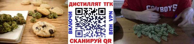 Еда ТГК марихуана  Новокузнецк 