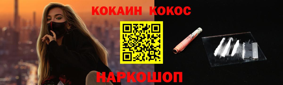 Cocaine FishScale Новокузнецк