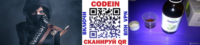 как найти закладки  Новокузнецк  Codein Purple Drank 