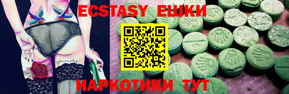 Экстази 300 mg  Вход с VPN  ЭКСТАЗИ louis Vuitton  мега маркетплейс  Новокузнецк 
