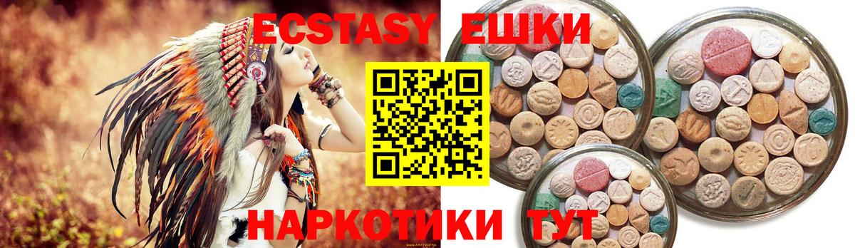 Ecstasy XTC Новокузнецк