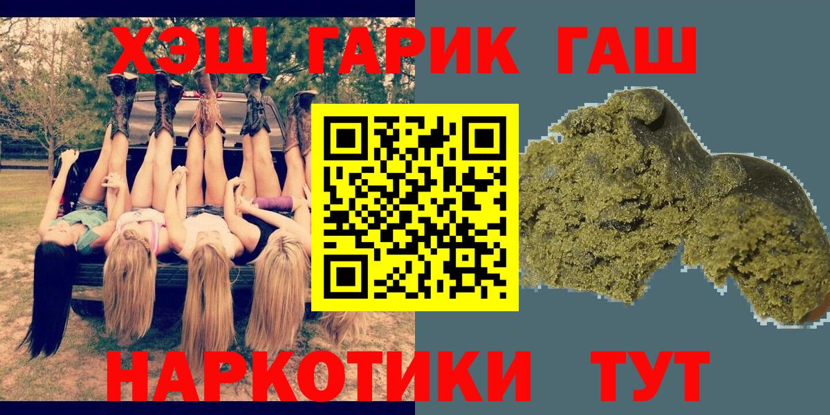 Гашиш hashish  купить наркотик  Новокузнецк  ГАШ 40% ТГК  Вход с VPN 