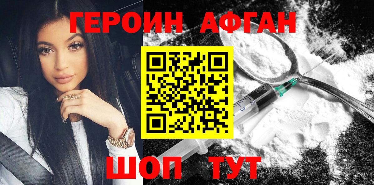 Новокузнецк  Героин герыч  Героин  Вход с VPN 
