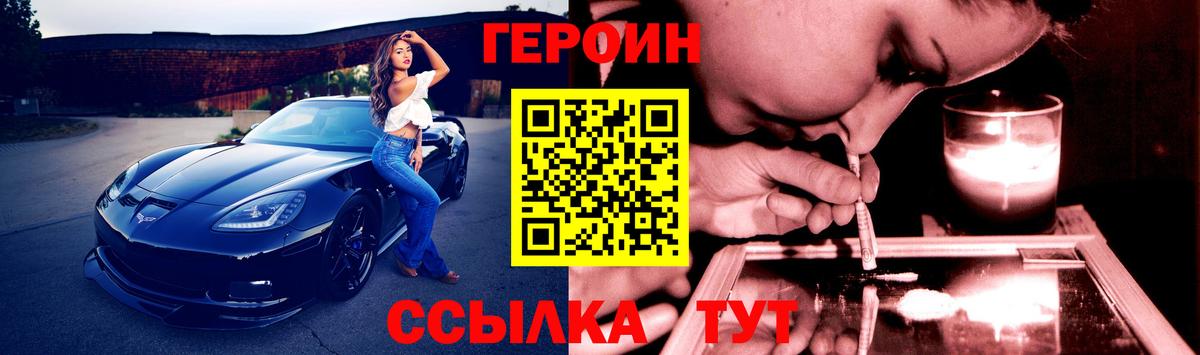 Героин Афган Новокузнецк