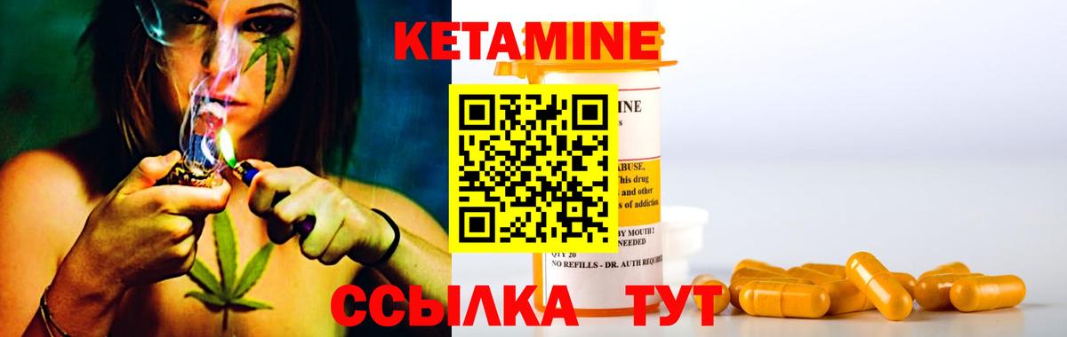 Кетамин ketamine  Вход с VPN  Новокузнецк 