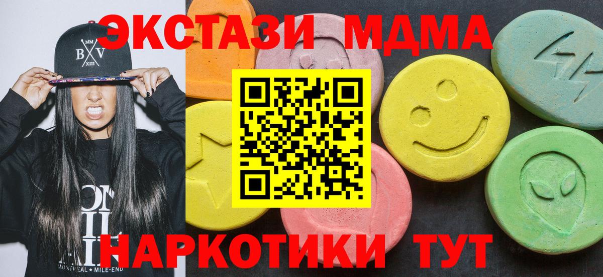 Новокузнецк  МДМА кристаллы  МДМА  MDMA crystal  Вход с VPN 