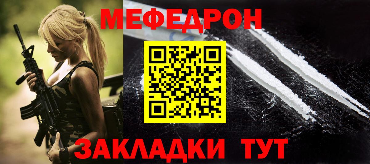 Меф Новокузнецк