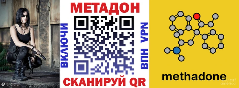 купить закладку Новокузнецк МЕТАДОН methadone