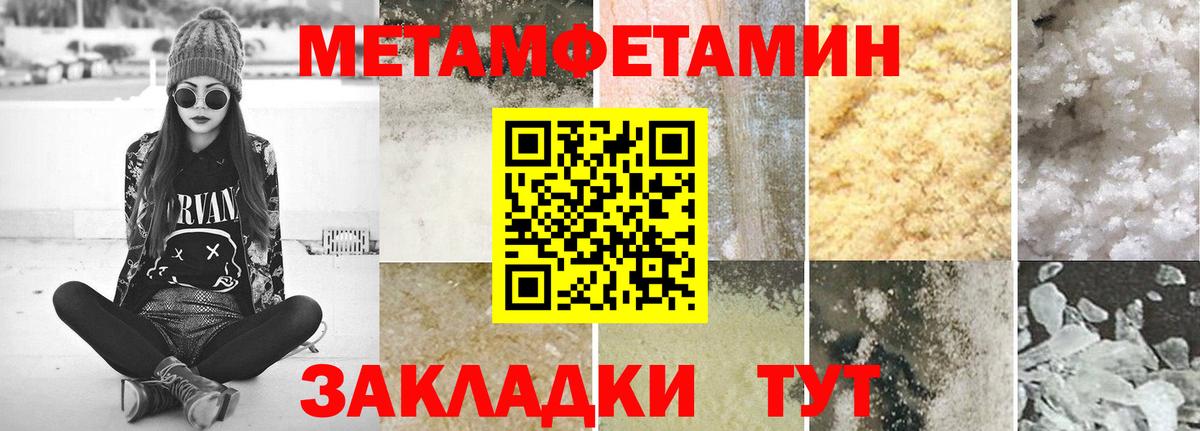 Метамфетамин витя Новокузнецк
