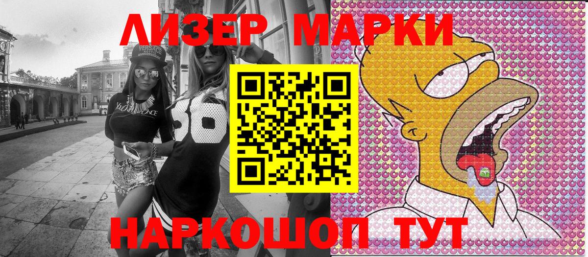 Марки NBOMe 1,8мг  Марки NBOMe 1,8мг  Марки 25I-NBOMe  Новокузнецк  даркнет сайт  Вход с VPN 