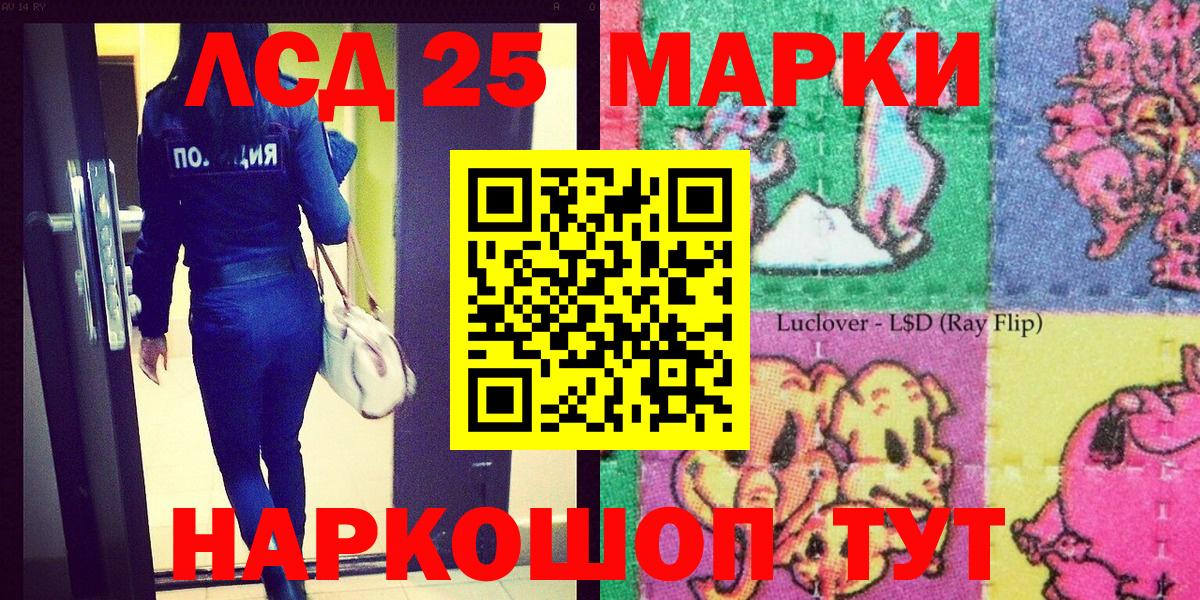 Наркотические марки 1,5мг Новокузнецк
